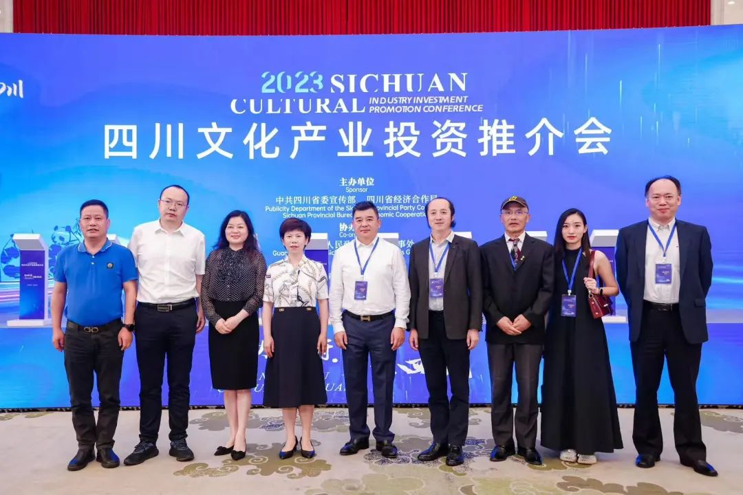 四川文化产业投资推介会 星空(中国)助力成都数字文化产业发展
