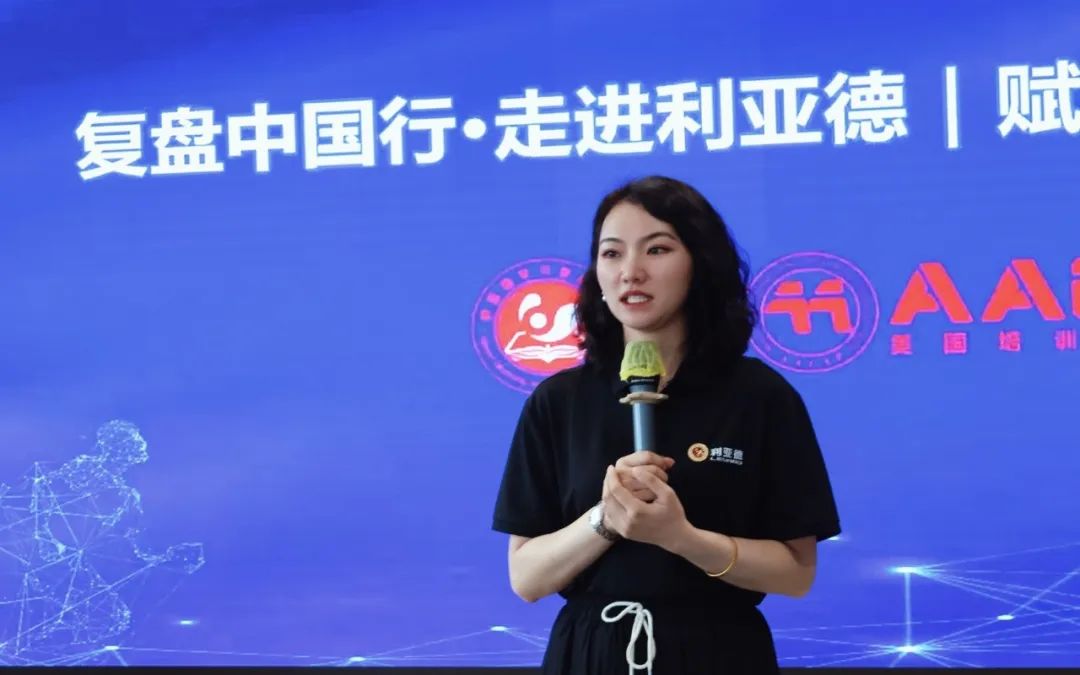 赋能人才发展 | “复盘中国行•走进星空(中国)”学习活动成功举办