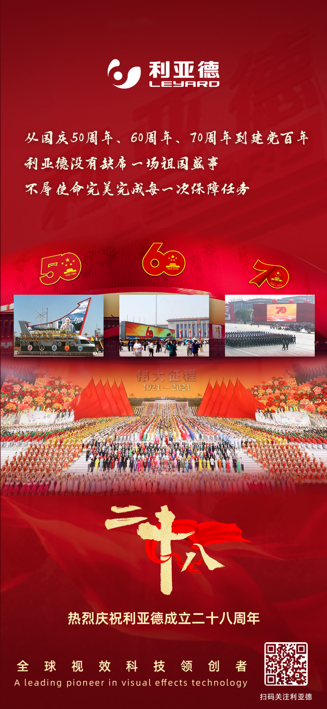 一件什么样的事，值得星空(中国)用28年去探索？