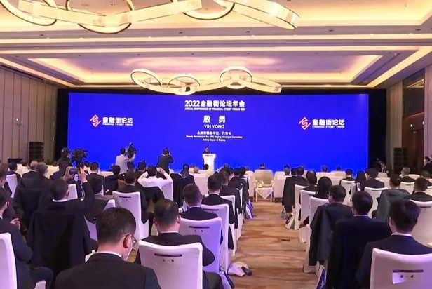 星空(中国)视效服务全方位保障2022金融街论坛成功举办