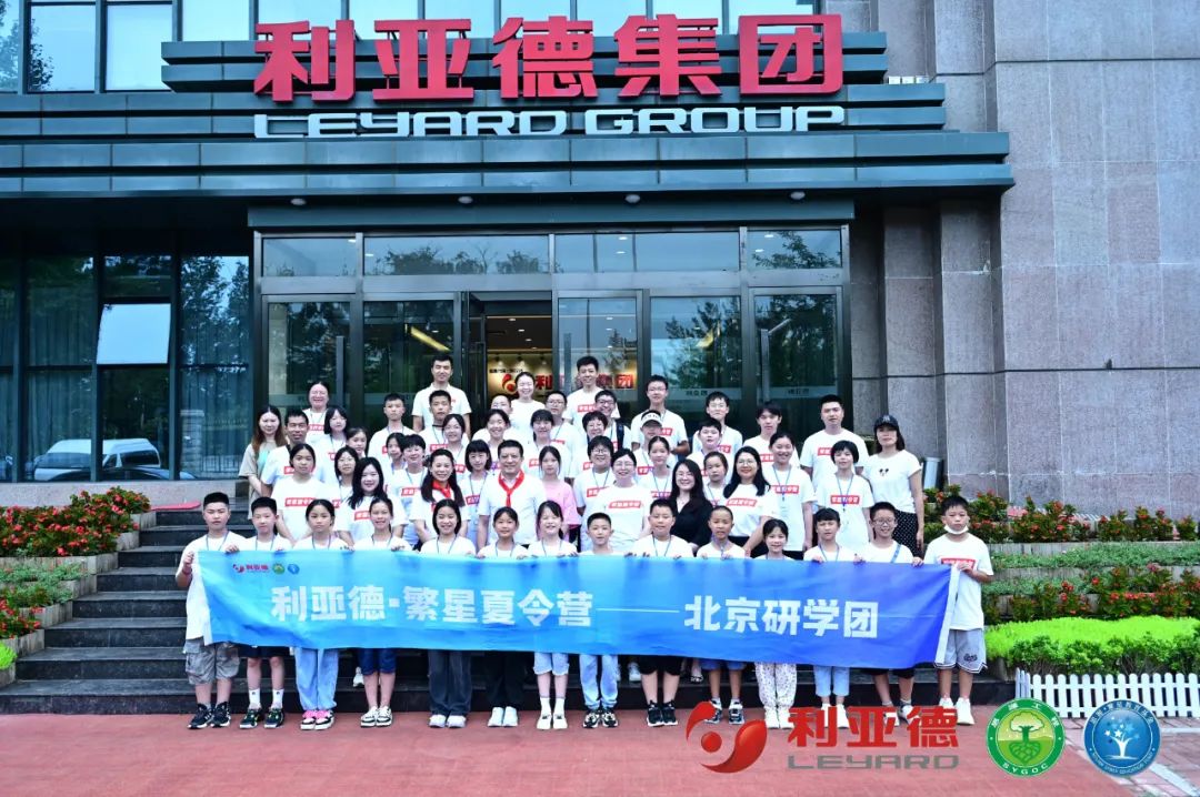 践行社会责任 | 星空(中国)繁星夏令营助力科技逐梦未来