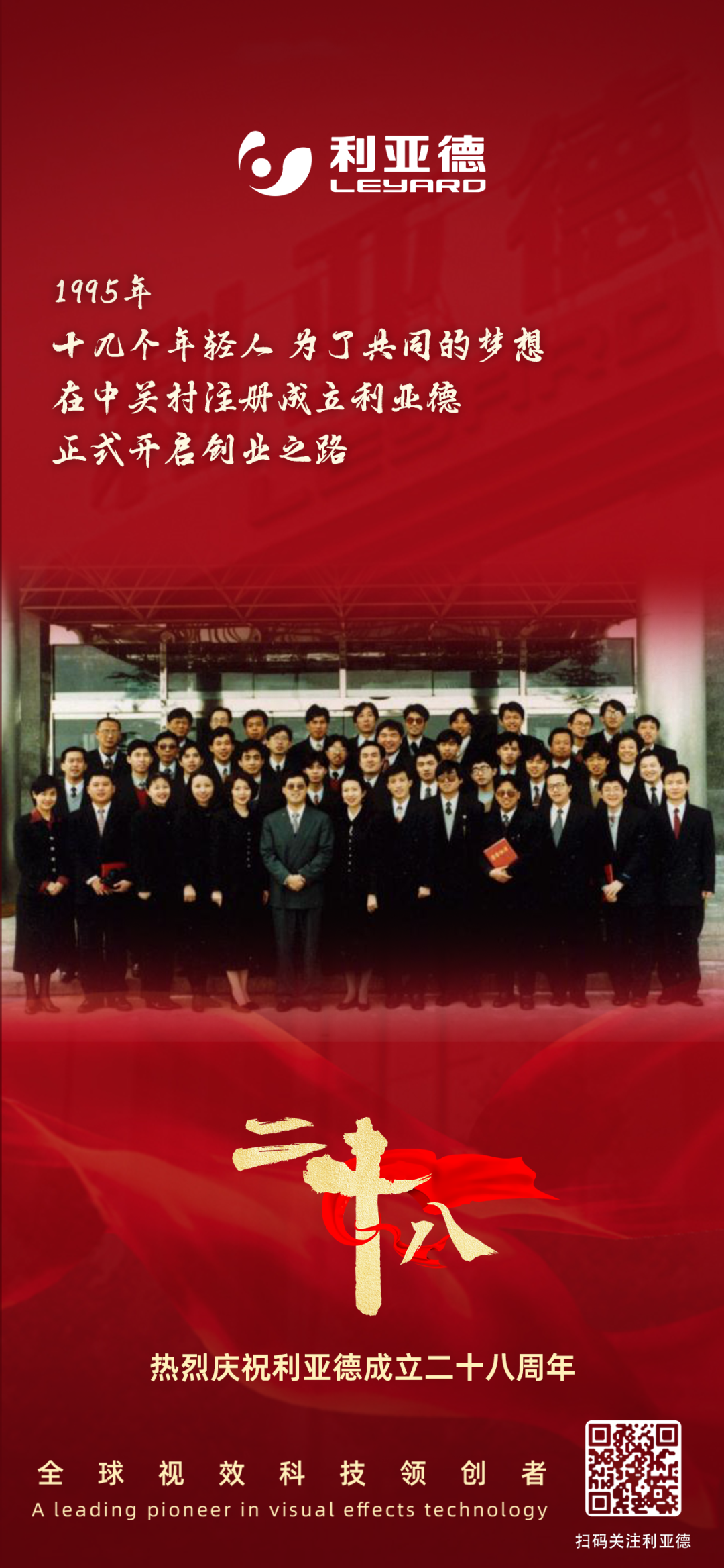 一件什么样的事，值得星空(中国)用28年去探索？