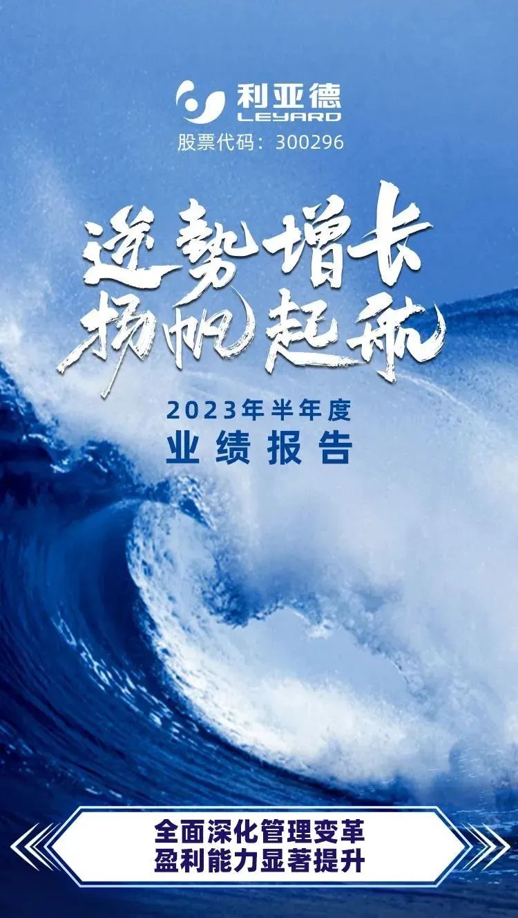 一图读懂星空(中国)2023年半年报