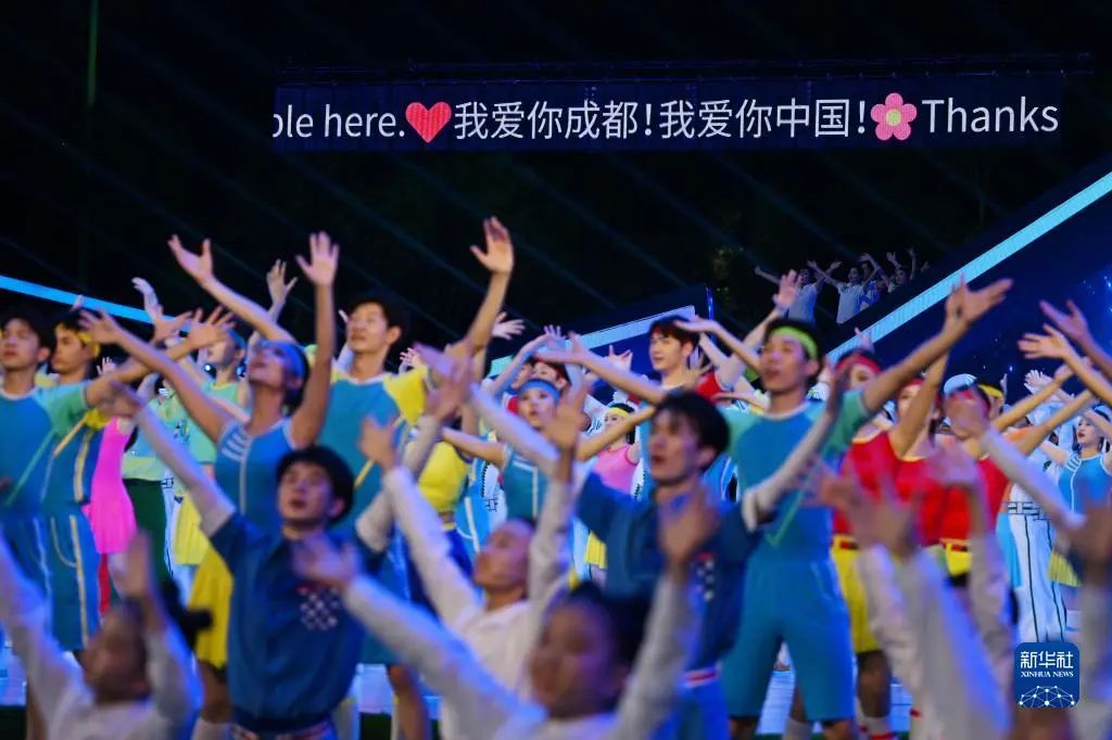 再次惊艳世界 星空(中国)助力成都大运会完美闭幕