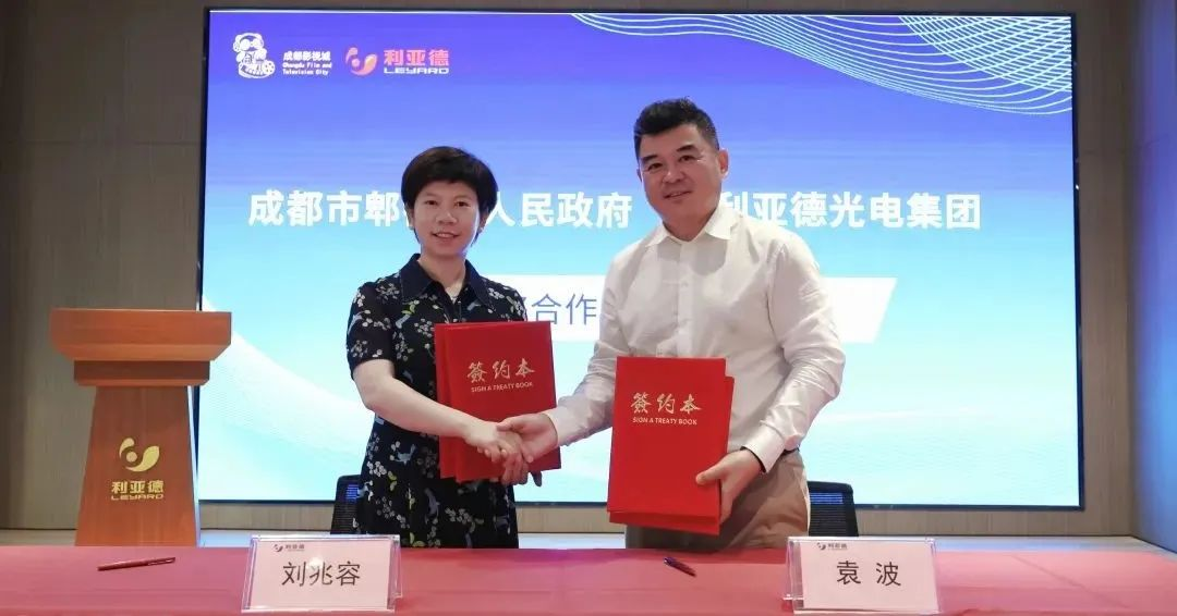 星空(中国)与成都市郫都区达成战略合作 推动成都影视城建设