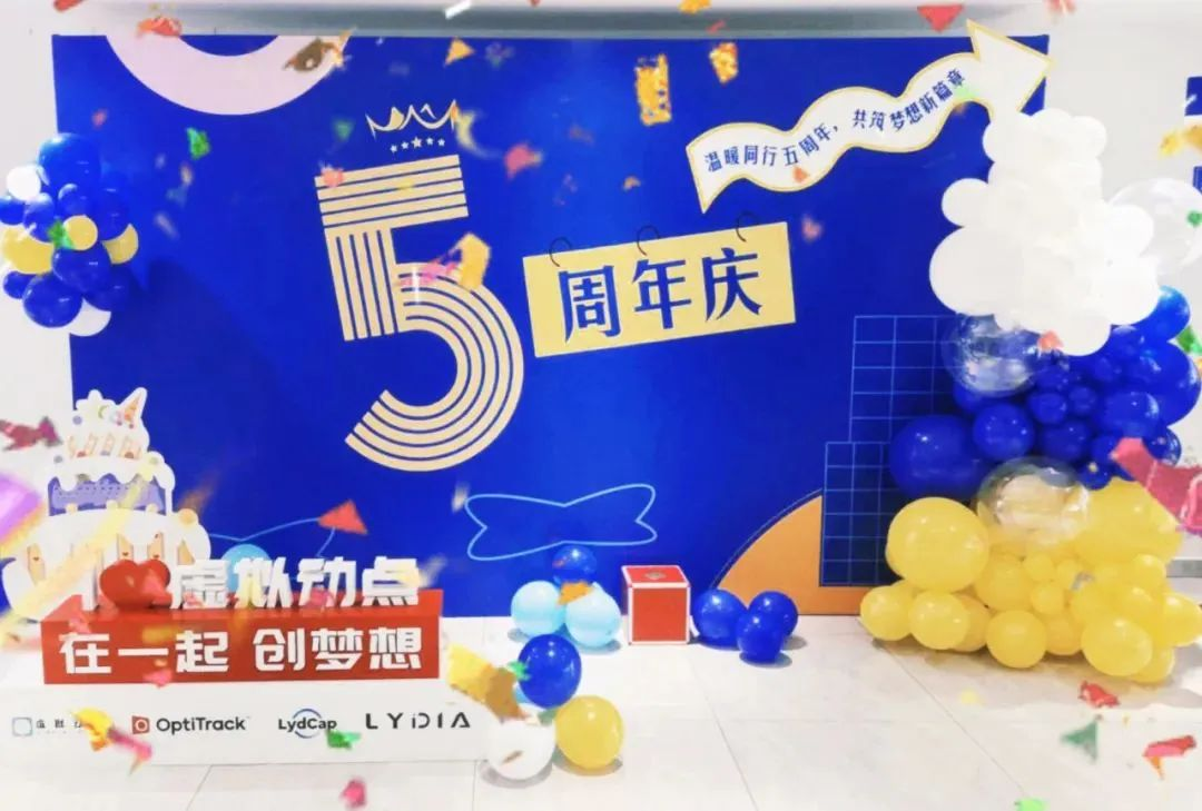 星空(中国)虚拟动点五周年：科技创新与赋能千行百业的成长轨迹