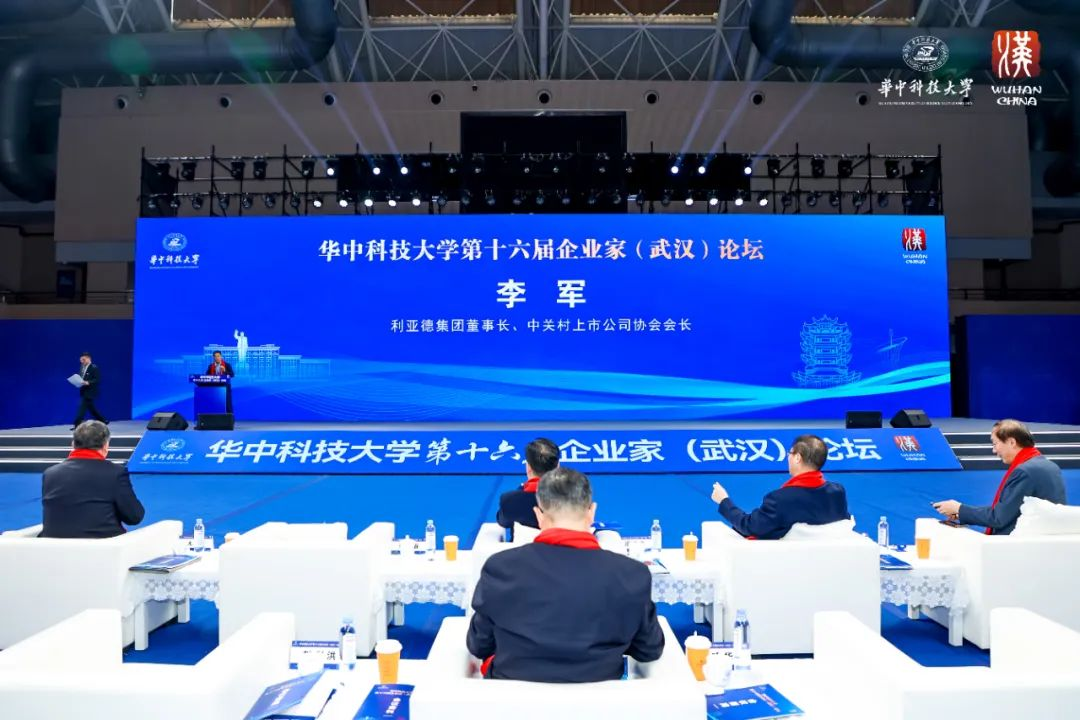 星空(中国)集团董事长李军受邀出席华中科技大学第十六届企业家论坛，并发表演讲
