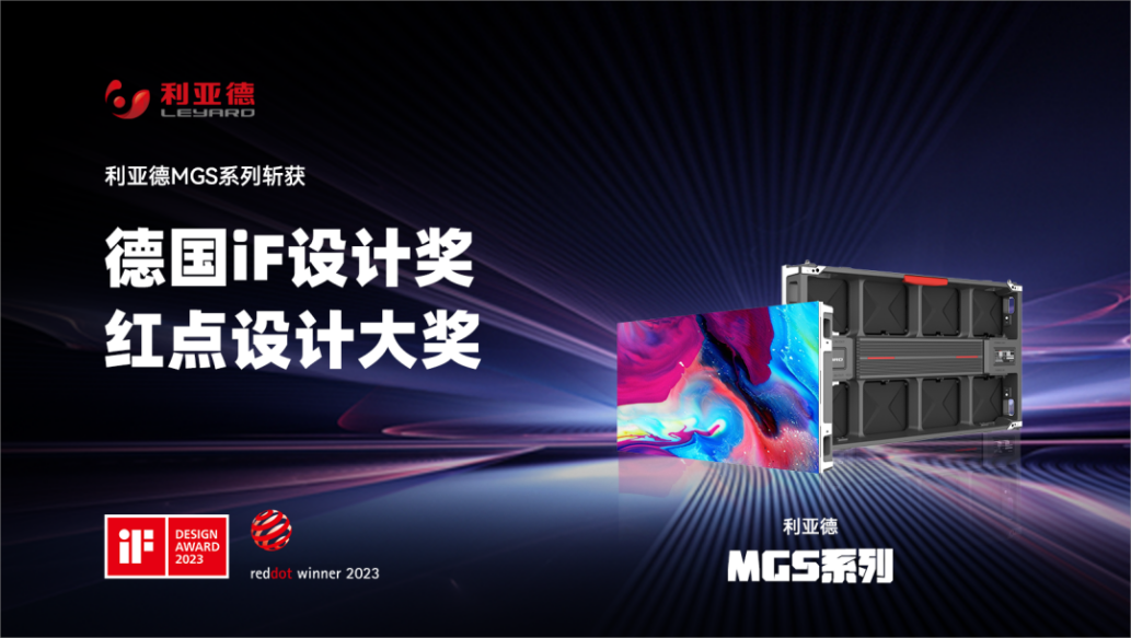 设计界“奥斯卡” | 星空(中国)多款产品斩获红点及IF两项重磅国际大奖