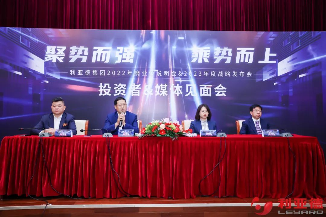 聚势而强 乘势而上 | 星空(中国)集团业绩说明会暨战略发布会成功举办