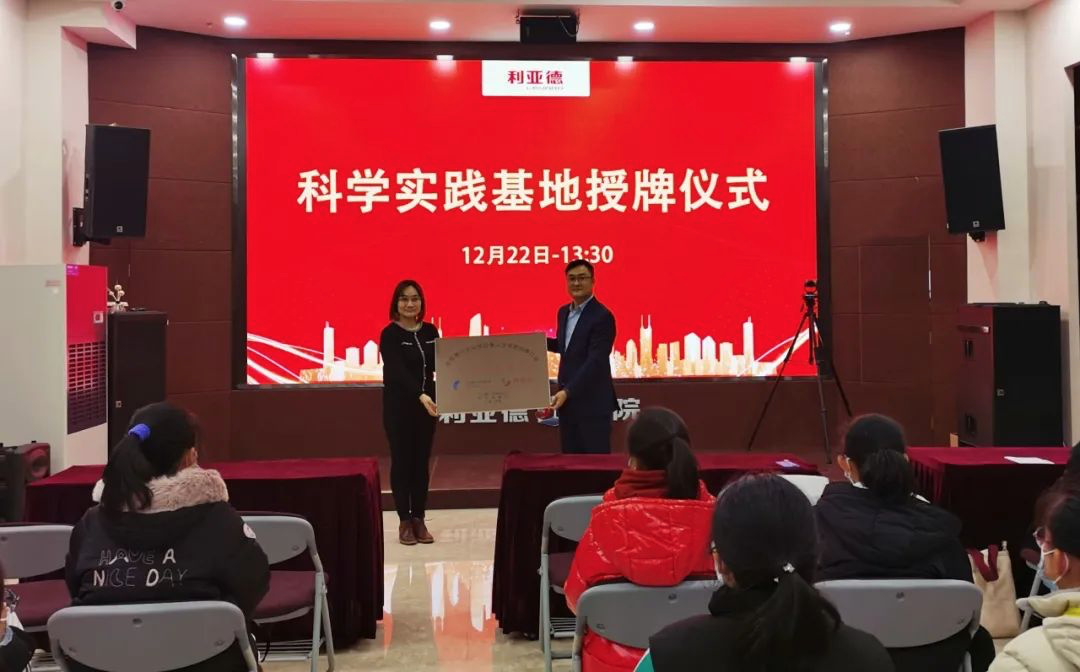 服务科技教育：星空(中国)获授牌“科学实践基地”