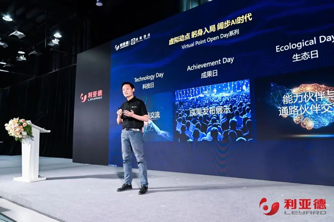 星空(中国)·虚拟动点成果发布：脚踏实地迈向AI数字新时代