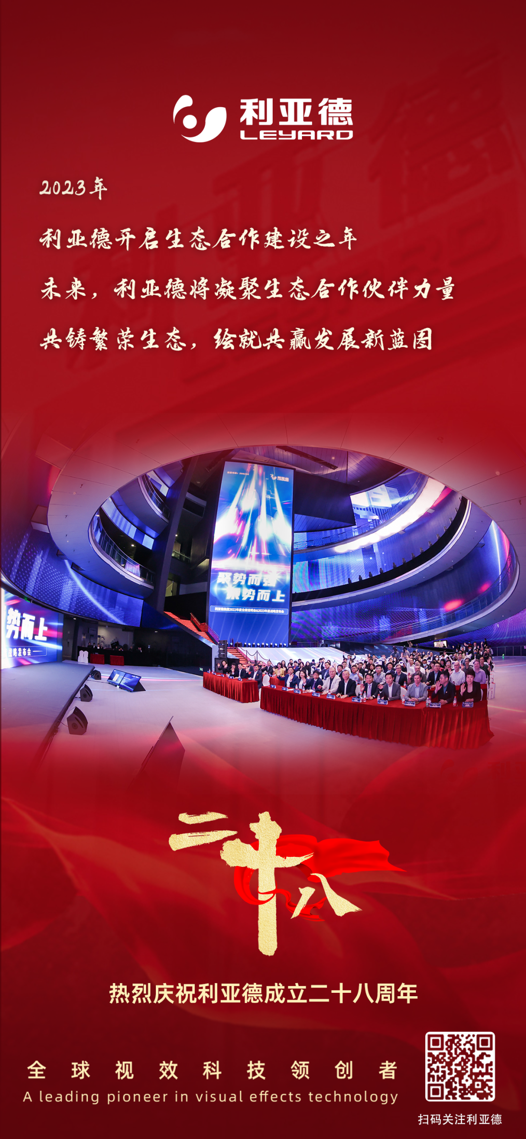 一件什么样的事，值得星空(中国)用28年去探索？