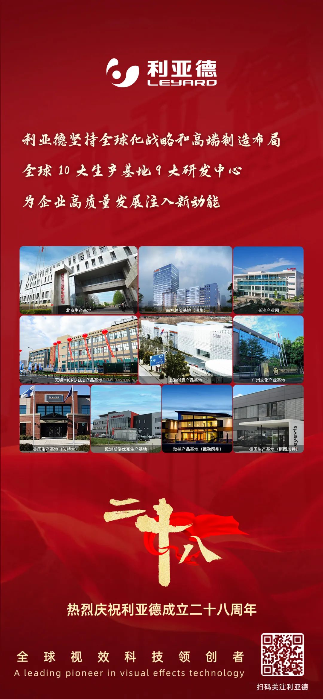 一件什么样的事，值得星空(中国)用28年去探索？