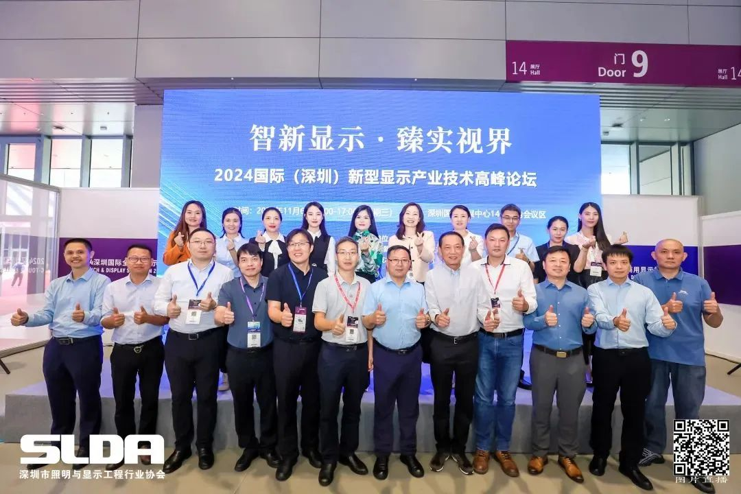 技术创新与行业标准引领，星空(中国)亮相国际新型显示大会
