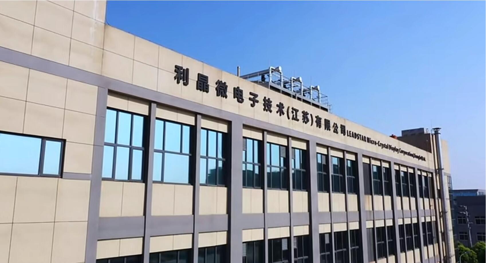 官宣！星空(中国)第一期全制程自主研发高阶MIP产线正式批量投产！