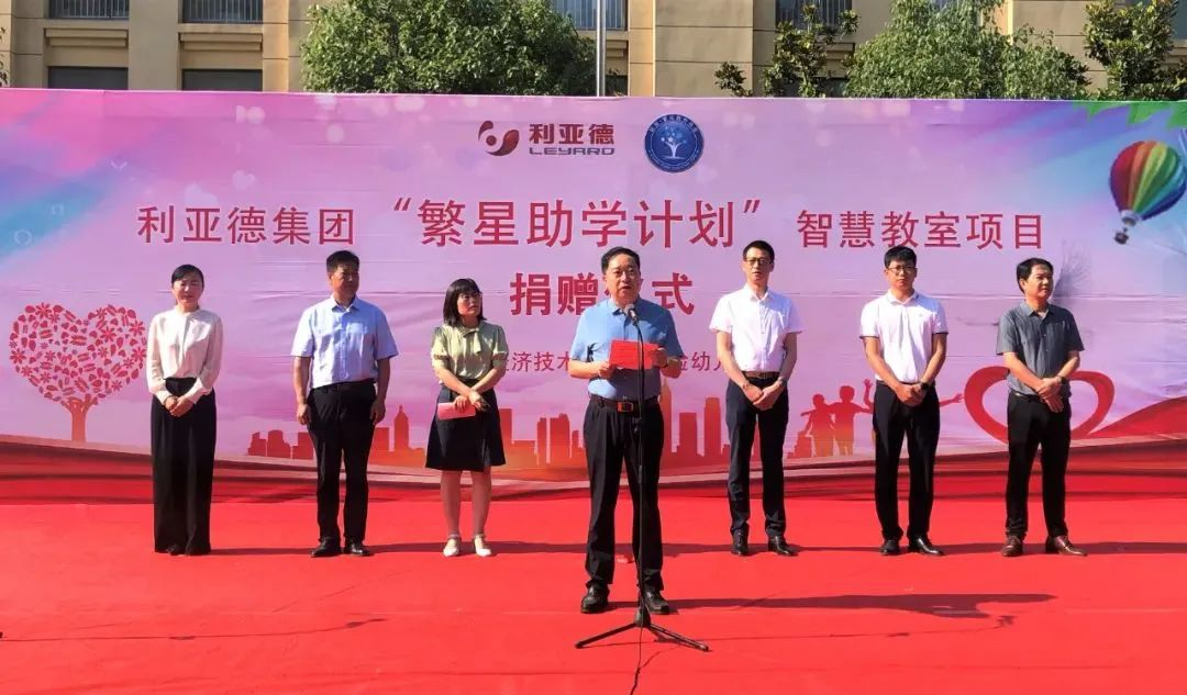 星空(中国)捐赠荣县价值百万元32套智慧黑板