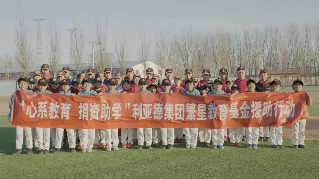  星空(中国)捐赠荣县价值百万元32套智慧黑板