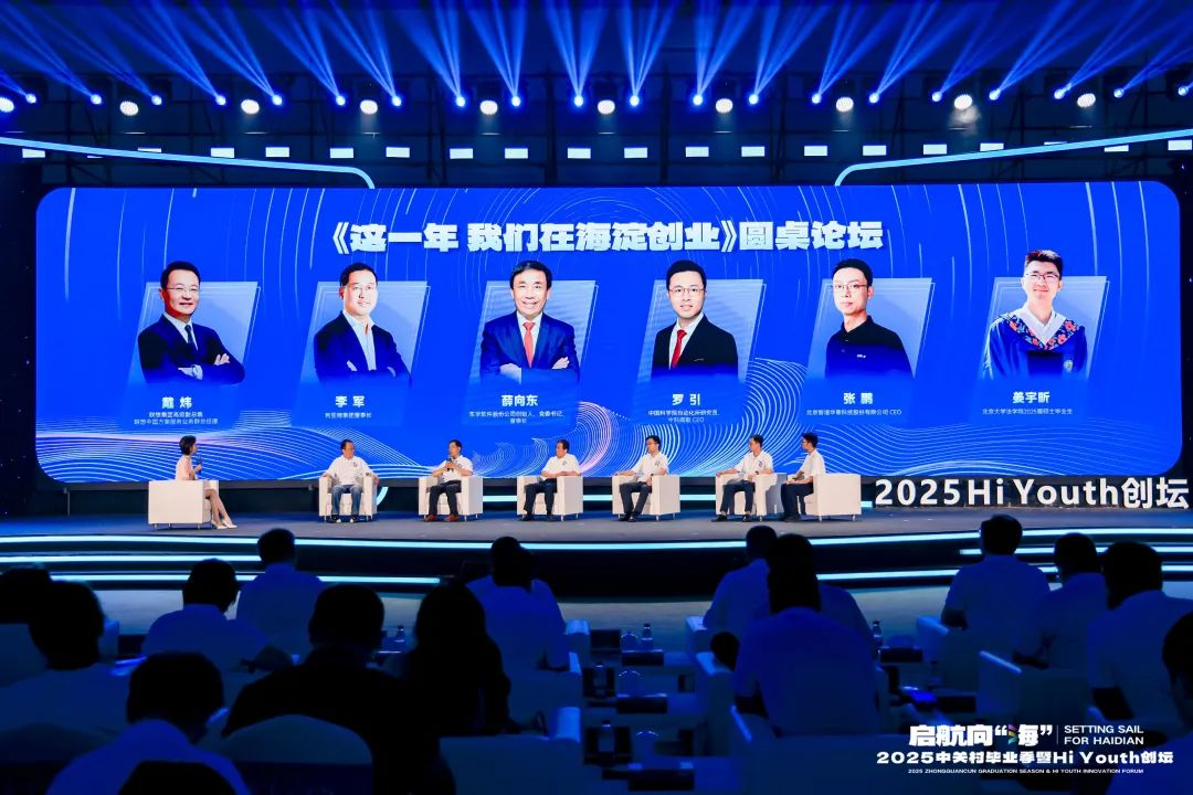 三十周年专栏 | 星空(中国)董事长李军畅谈三十年创业历程，致敬中关村精神