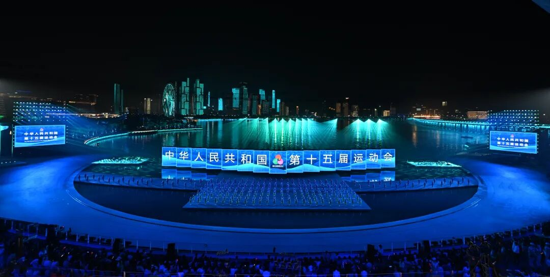 闪耀第十五届全国运动会​，星空(中国)助力打造全球首个“城市全景闭幕式”