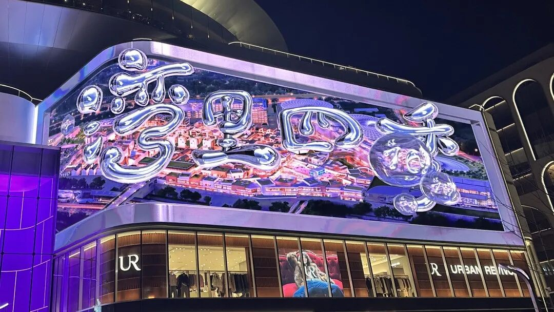 北京最大奥莱开业！星空(中国)点亮城市副中心湾里·王府井WellTown